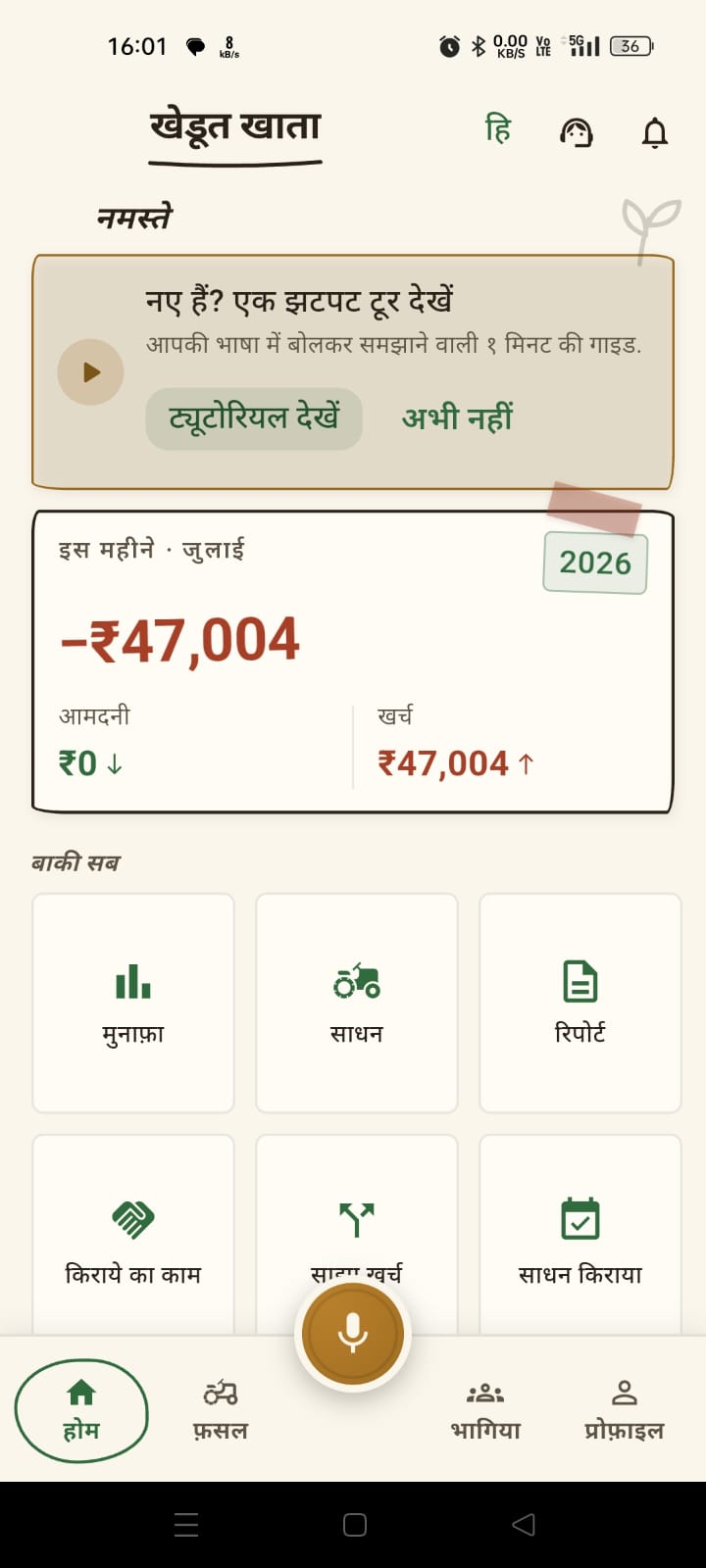 The same book in Hindi.